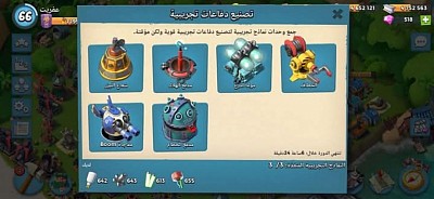 حساب للبيع 💯  اسطوري مستوى 66..!!