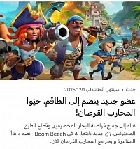 التحديث الجديد 💥💥